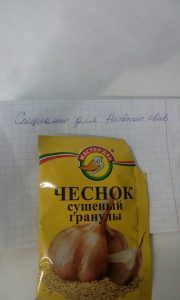 Borsch na pilećim zalihama