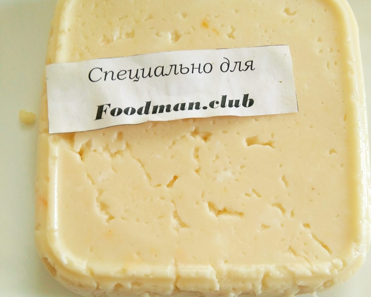 Domaći sir
