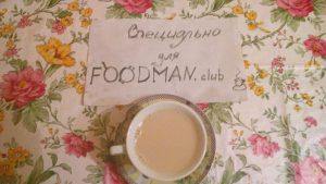 Začinjeni latte čaj