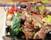 Janjeća salata