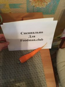 Tikvica sa bundevom